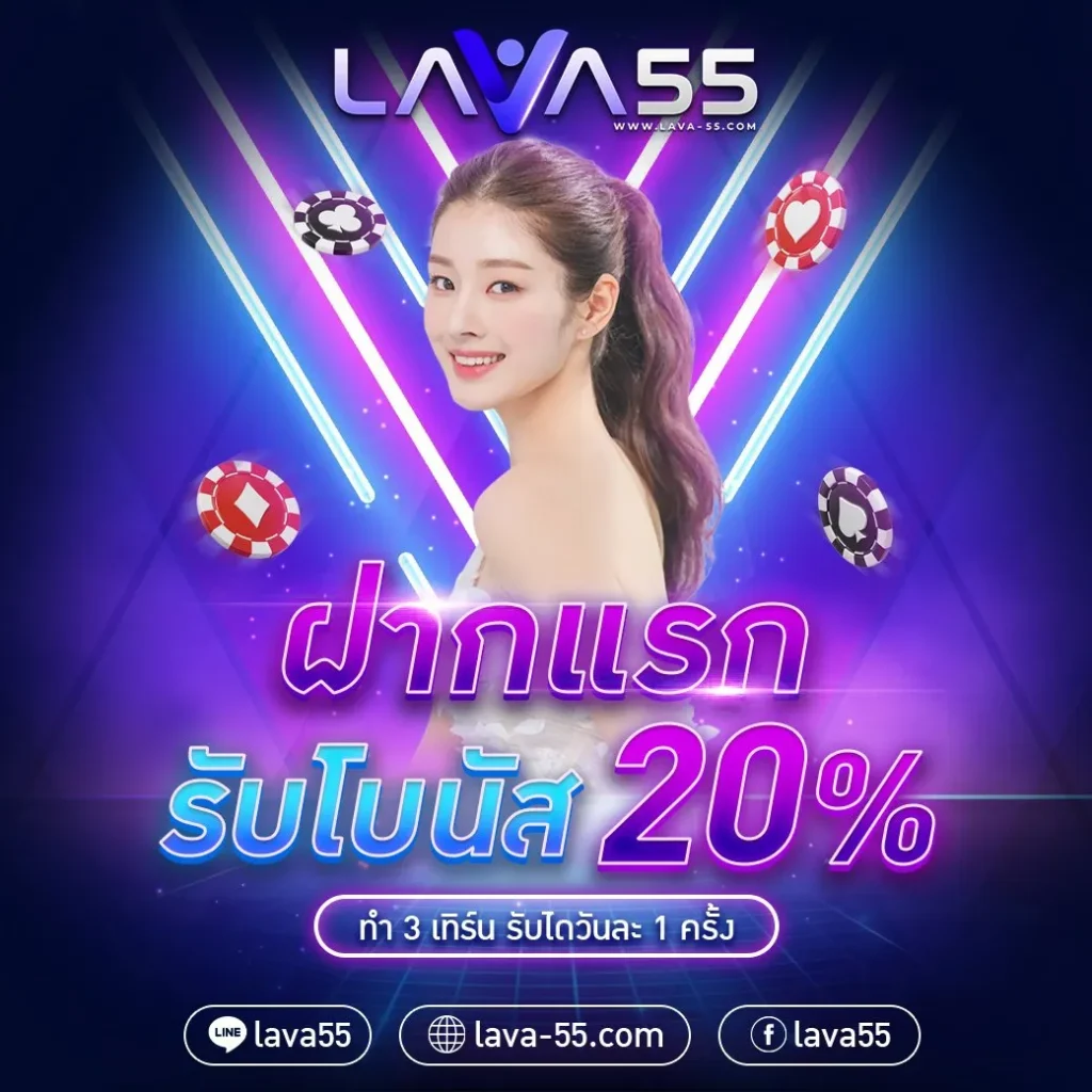 lava slot