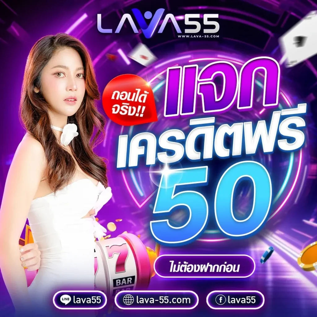 lava สล็อต